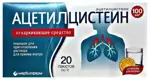 Ацетилцистеин, 100 мг, порошок для приготовления раствора для приема внутрь, 1 г, 20 шт. фото